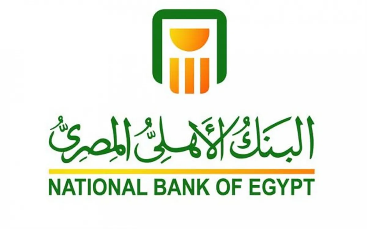البنك الأهلي أون لاين وفتح حساب توفير في البنك الأهلي المصري
