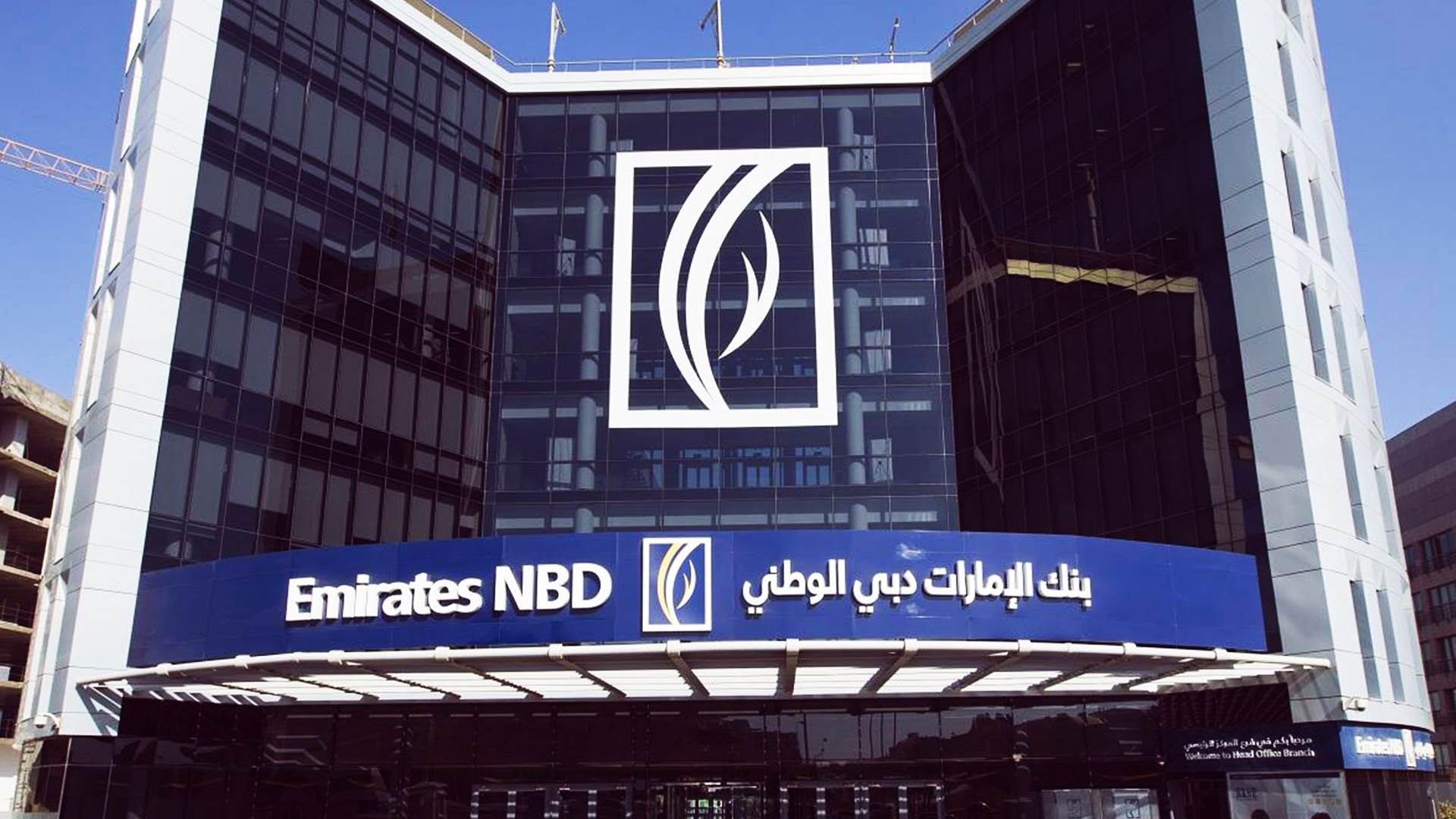القروض في بنك الإمارات دبي الوطني 2022