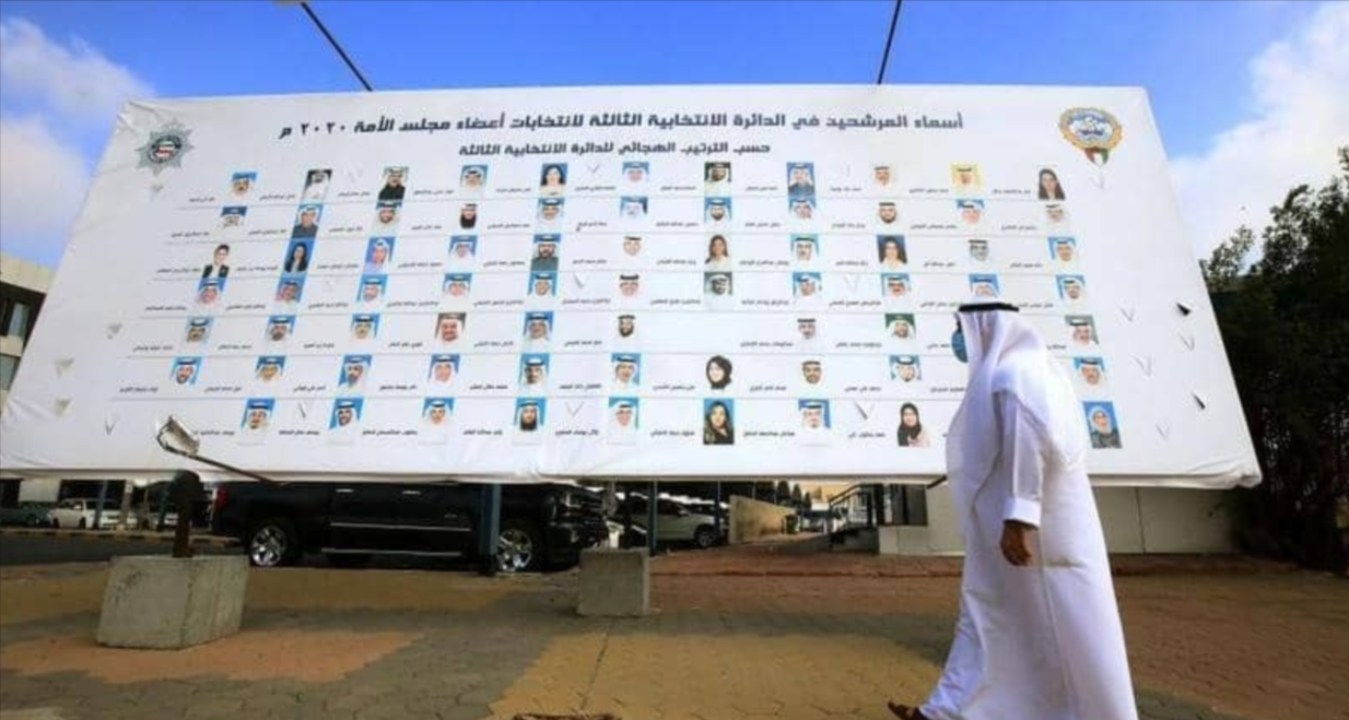 الاستعلام عن مكان تصويت الناخب في انتخابات مجلس الأمة الكويت