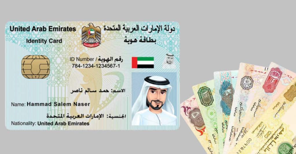 قانون الإقامة الجديد في الإمارات 2023