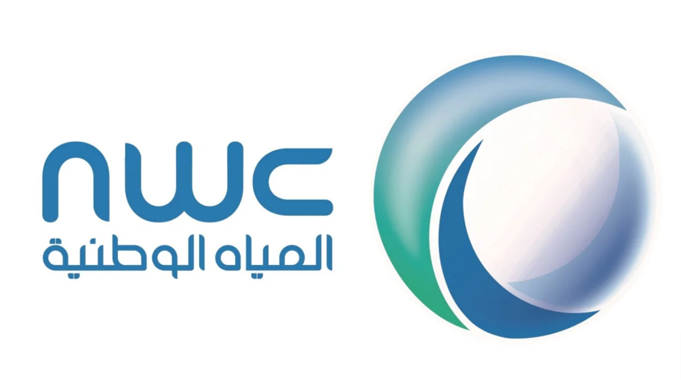 رابط التقديم على وظائف شركة المياه الوطنية في السعودية 1444 والشروط المطلوبة