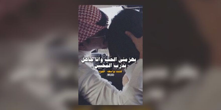 رواية يهزمني الحب وانا جاهل بدرب المحبين كامله pdf 