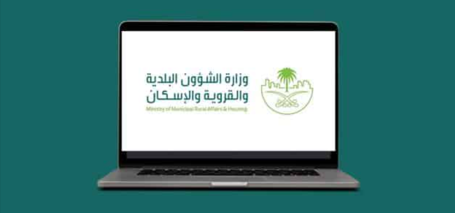 كيفية الاستعلام عن تصنيف المقاولين في السعودية 14441